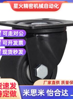 CHJ/A重型CKZJ50/S50万向脚轮C-CSHN75-N/CHJS/CHJSSS65-H/S75/s6