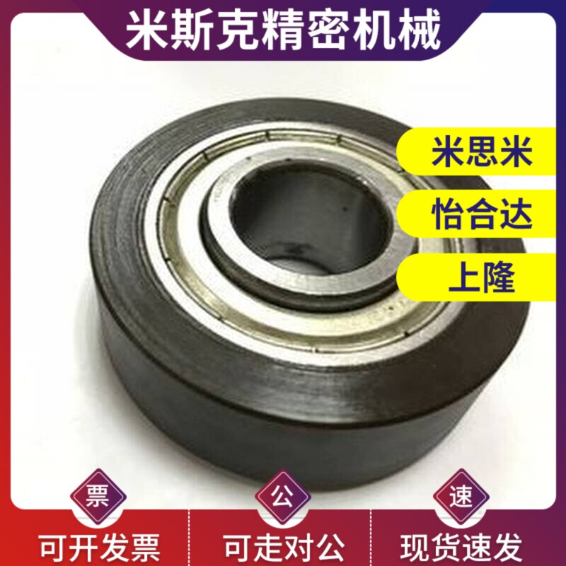 包胶轴承 UMRHV UMRHW30 35 40 45 50 55 60 65 70 深沟球 可订制