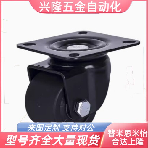 替怡合达CGK01/CGL02-D63/75 低重心脚轮平底活动型