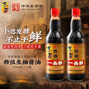 一品鲜酱油 500ml玻璃瓶装生抽 特级黄豆酿造豉油 家用调味味极鲜