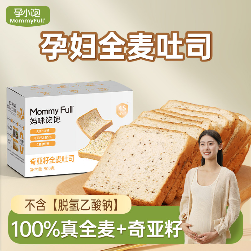 奇亚籽面包全麦无蔗糖孕小饱奇亚籽全麦面包无添加蔗糖孕妇低脂代