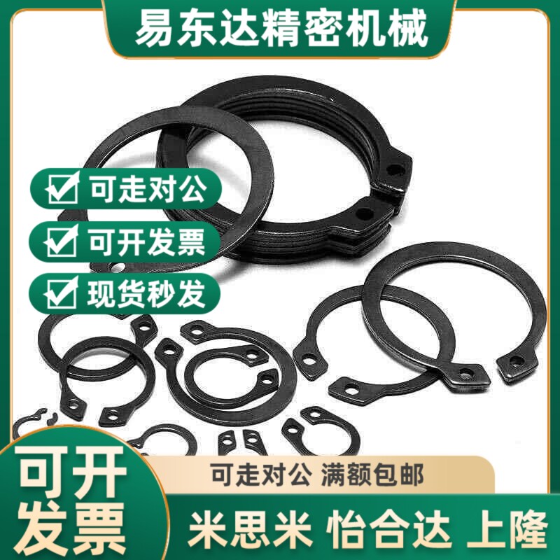替代轴C型挡圈TBP01弹簧钢TBPt02不锈钢 3 4 5 6 8 10 12 15 20 2