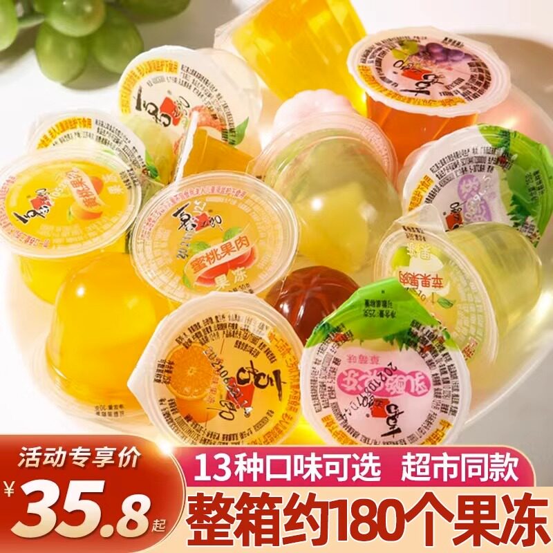 果肉果冻散装10斤装整箱13种混合口味儿童零食5斤果冻