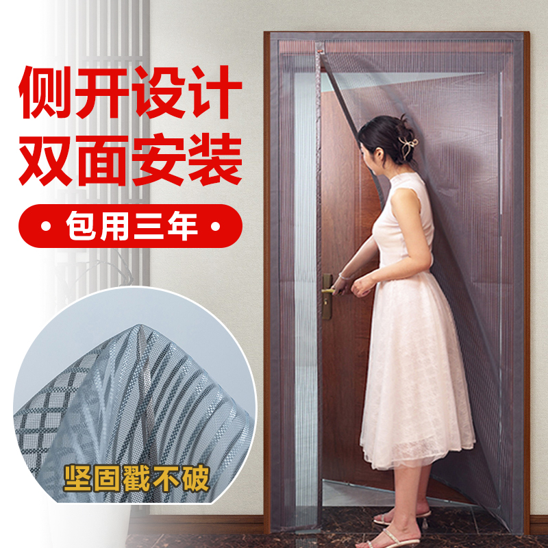 防盗门防蚊门帘入户门纱帘金刚砂魔术贴电梯夏季隔断帘防蛟门联w