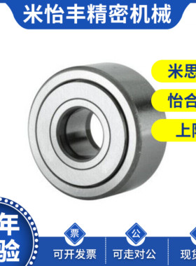 滚子轴承随动器 BPS51-d6-d8-d10-d12-d15-d17-d20-d25-d30-PP