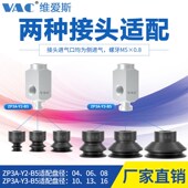 Y13 Y08 Y16B黑白吸盘侧进气双层风琴型吸盘 Y04 工业机械手ZP3