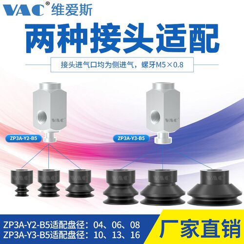 工业机械手ZP3-Y04/Y08/Y13/Y16B黑白吸盘侧进气双层风琴型吸盘