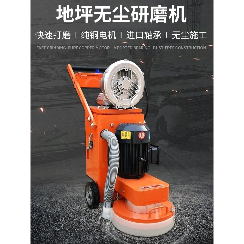 环氧地坪研磨机地面翻新混凝土打磨机水泥路面抛光除漆无尘打磨机