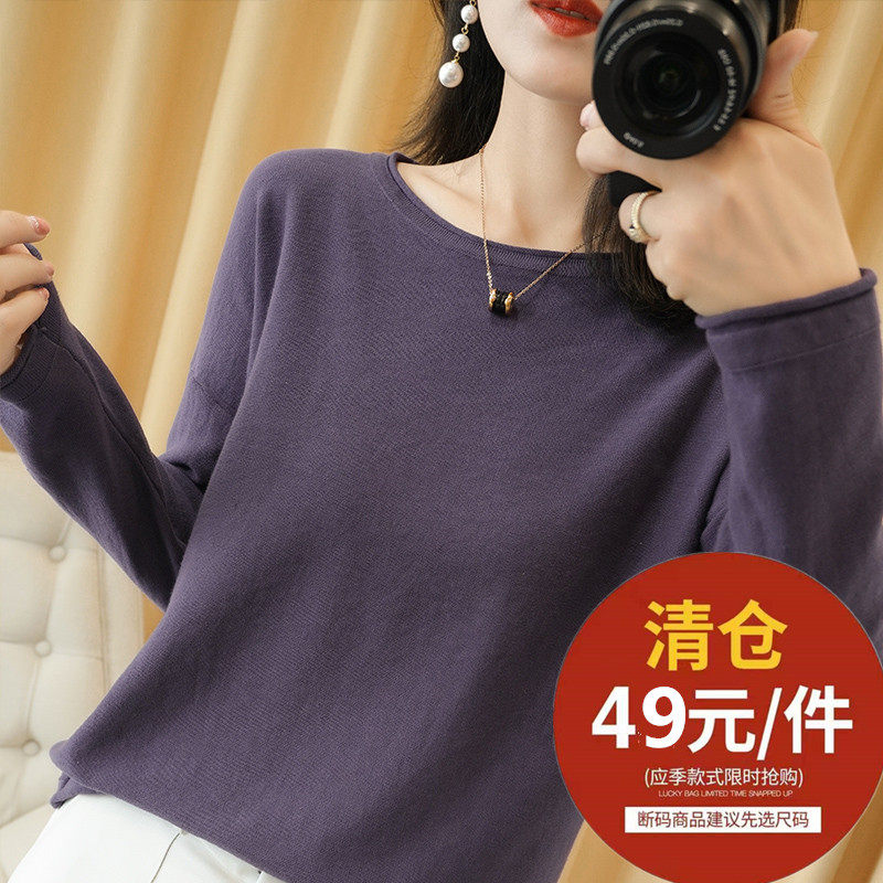 速发春秋纯棉线针织衫女圆领卷边宽松大码打底毛衣全棉落肩上衣不