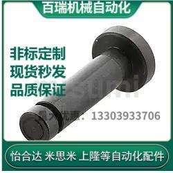 代替米思米GHCCG2/3/4/5/6/8/10/12/13/14/15/16/17/18/20 铰链销