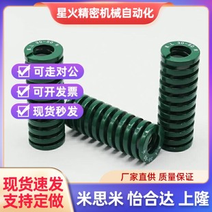 6矩形弹簧SWH14 20k