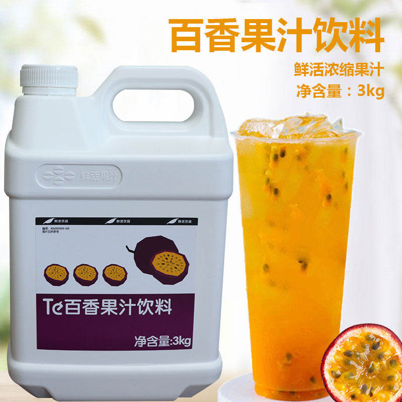 鲜活水果浓浆 奶茶原料冲泡饮料百香果汁3kg 浓缩百香果风味果味