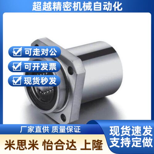 导向方法兰直线轴承电镀LMKP6 8 10 12 16 20 N25 30 40 50UU