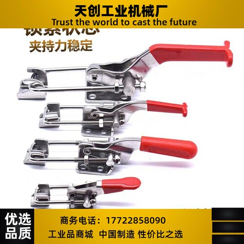 304不锈钢门闩式快速夹钳水平锁紧型搭扣快速夹具夹钳TCLH1/TCLH2