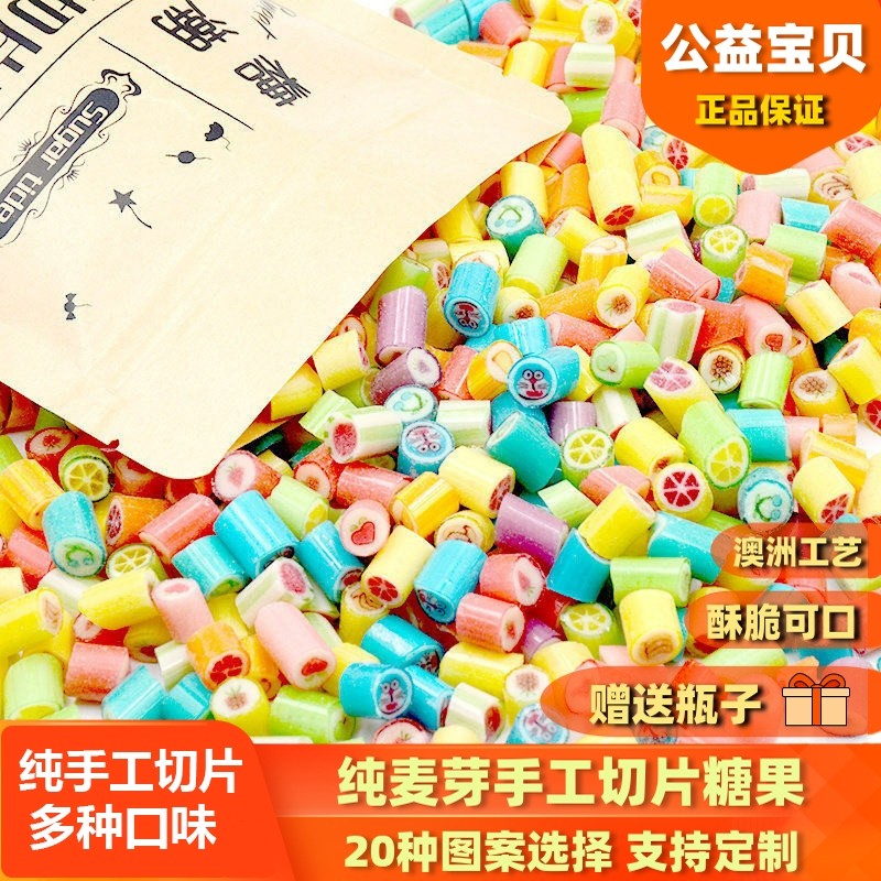 糖果混合装candy澳洲手工糖果水果切片糖喜糖定制散装混合糖