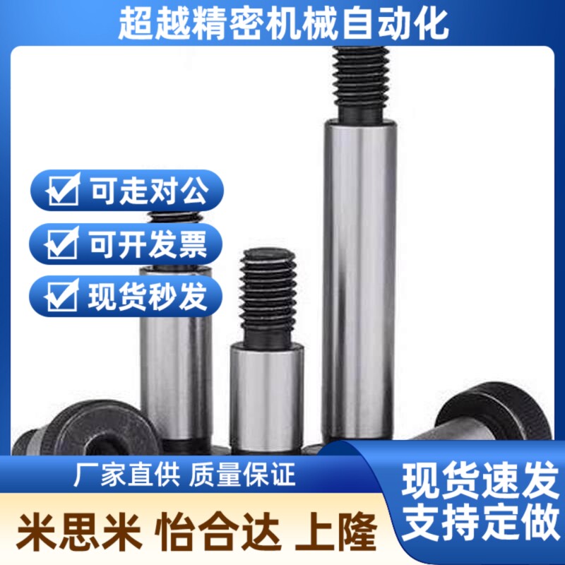 4.5等高5.5/5/6/8/6.5螺丝C-MSB4-10/15/G20/25/30/35/40/45/50/m
