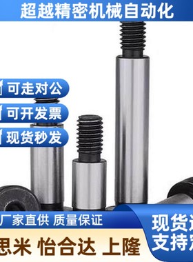 4.5等高5.5/5/6/8/6.5螺丝C-MSB4-10/15/G20/25/30/35/40/45/50/m