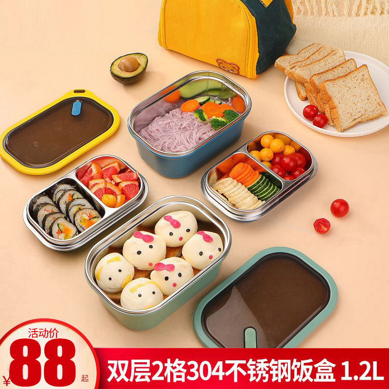 速发304不锈钢饭盒学生餐盒防分格密封外出便当盒双层带盖上班族