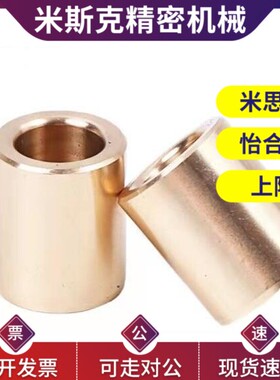 替代无油衬套怡和达OFG01-d20-d25-d30-L15-L20-L25-L30-L40-L50-