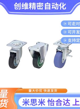 CJMM米思米CJMUc脚轮CJM75 CTM100 CKM130替CJMS