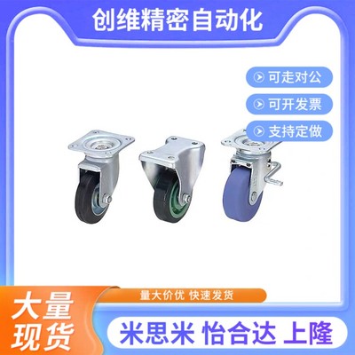 CJMM米思米CJMUc脚轮CJM75 CTM100 CKM130替CJMS