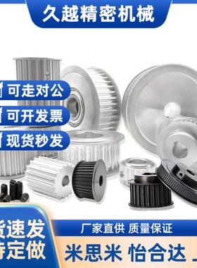 AHTFW25-S5M150-6/8 AHTFW25-S5M250-8 AHTF25S5M100/150同步带轮