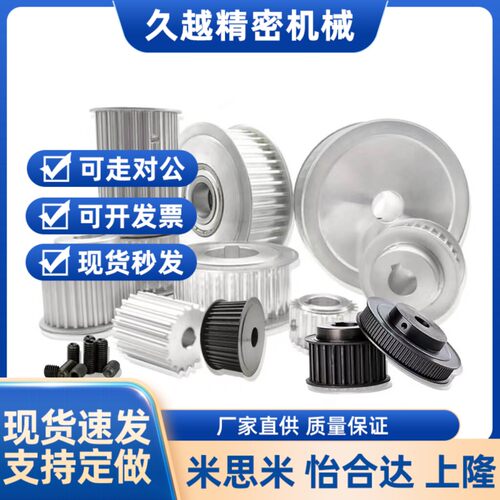 AHTFW25-S5M150-6/8 AHTFW25-S5M250-8 AHTF25S5M100/150同步带轮