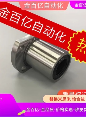 LHFC6/C4-3LHFCM13 16LHFCF20 25直线40轴承30/8/10/12/50SLHFCS5