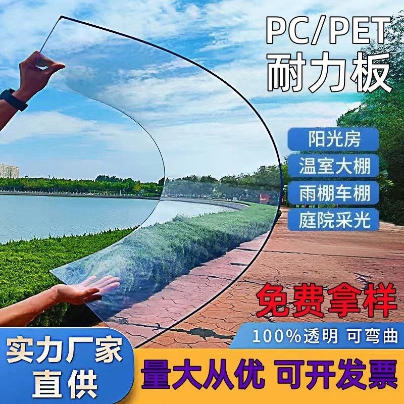 PC耐力板透明板阳光板雨棚遮阳板采光板大棚阳光房采光板整卷30米