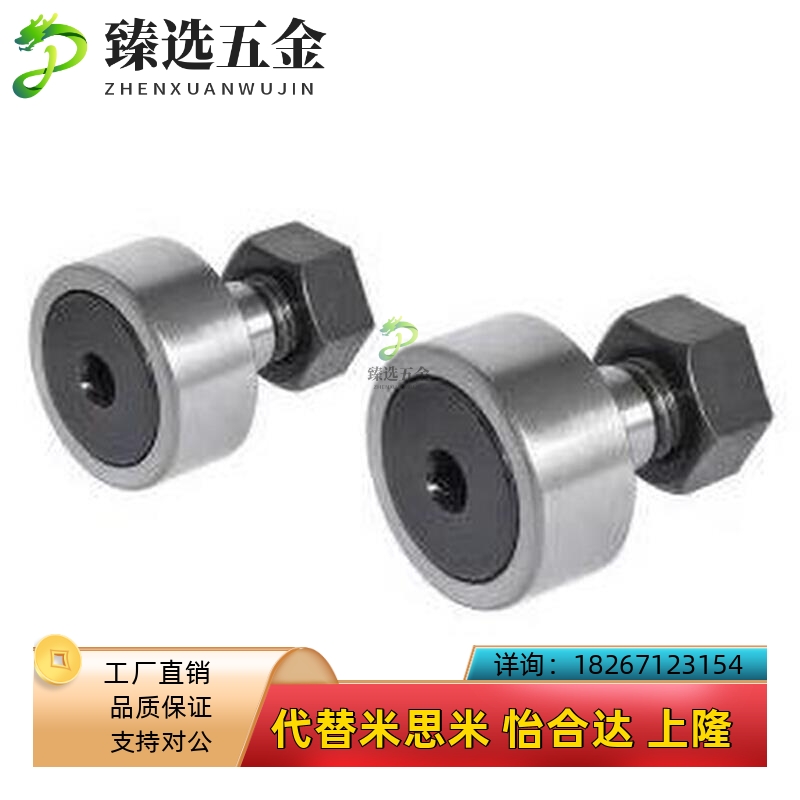 GFR导向随动器轴承3 4 5 6 8精密不锈钢内六R角孔型凸轮米思米进
