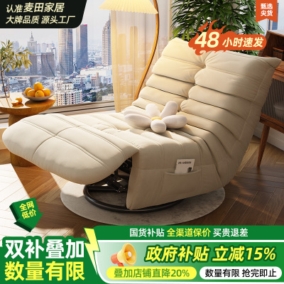 毛毛虫懒人沙发躺椅客厅电动转椅沙发椅单人阳台可躺可睡懒人摇椅