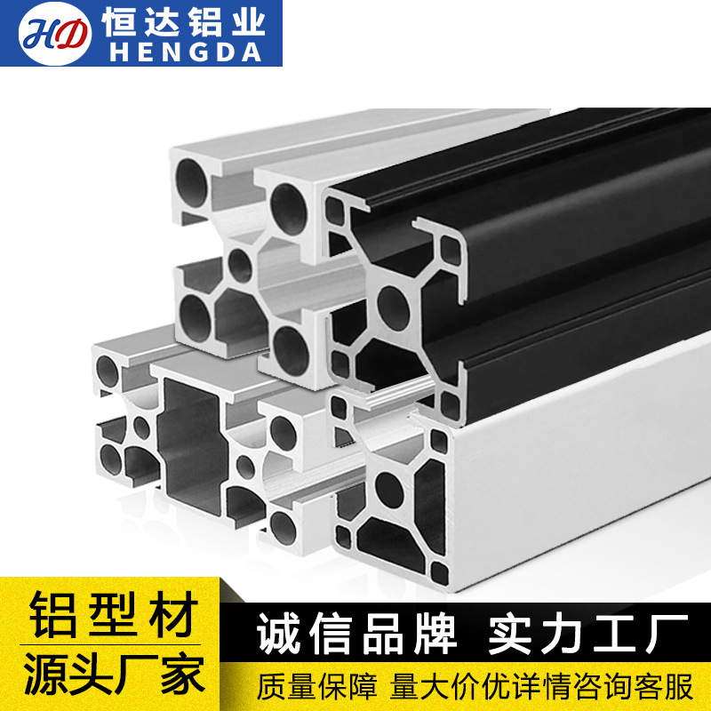 米思米HFS8-4040 HFS8-4080欧标铝型材