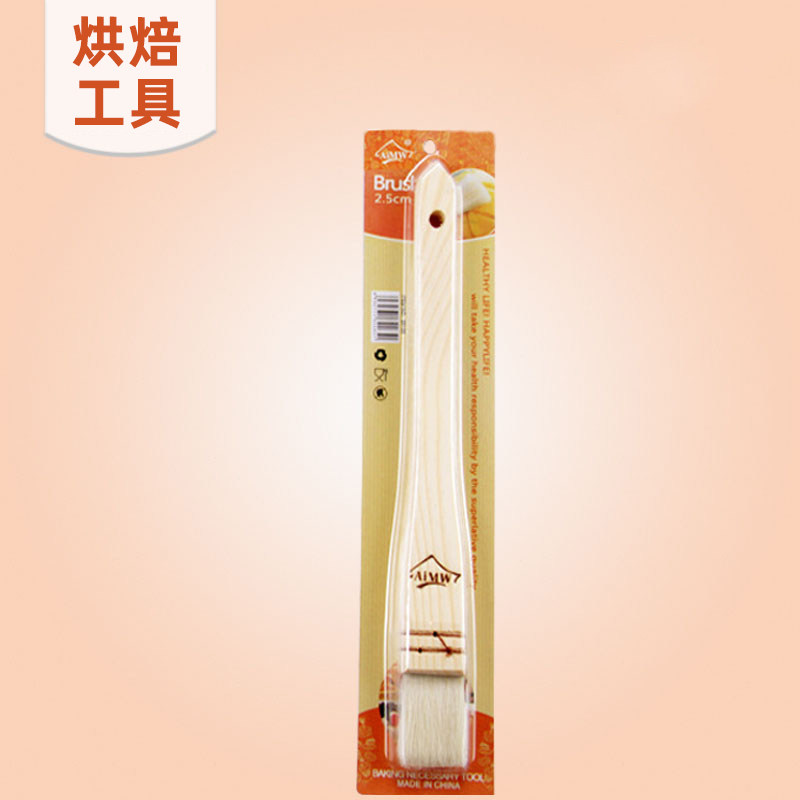 速发刷 烧烤刷做广式月饼的刷油刷木柄刷烘焙刷面包刷 烘焙工具