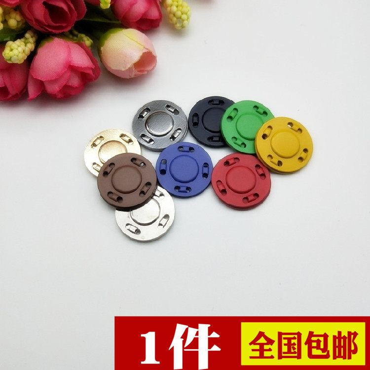 速发金属圆形钮扣磁铁扣吸扣磁扣箱包按扣大衣衣服隐形手缝暗扣子