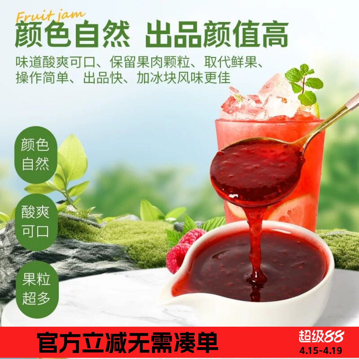 奶茶果茶烘焙果酱树莓果粒果酱1.1kg 面包淋酱水果茶果酱芒果酱