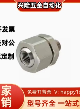 替米思米NJMS1/2-1/2/3万向喷嘴接头金属接头