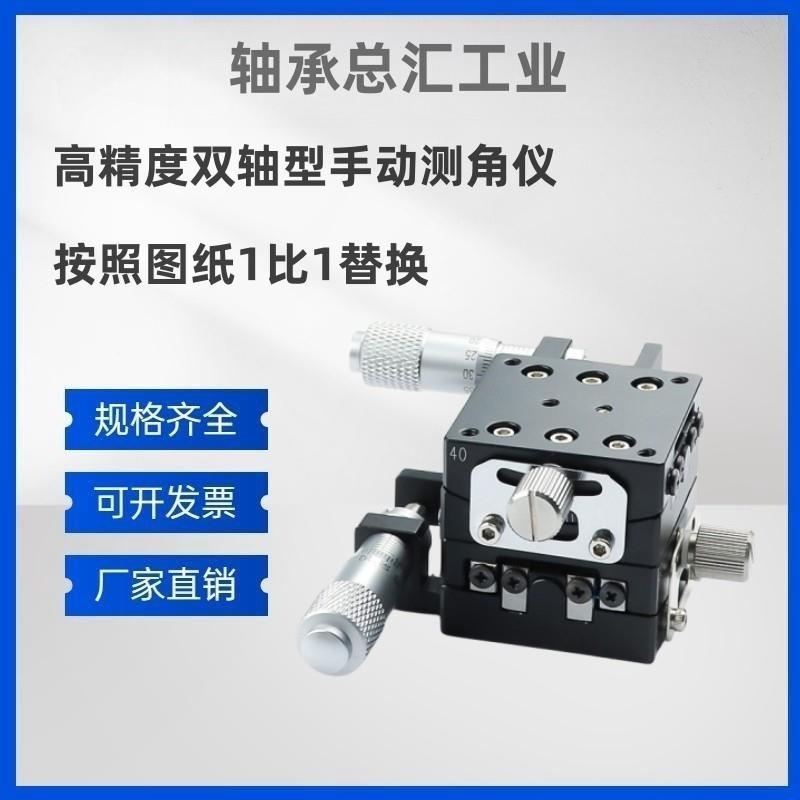 XY轴手动滑台XYEG/XYFES 25 40 60燕尾槽式位移台EJK01-25/40/60