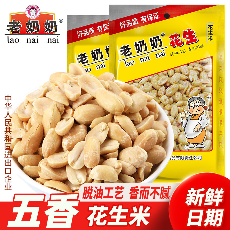 五香花生米老奶奶五香花生米脱油花生零食每日坚果炒货零食下酒菜