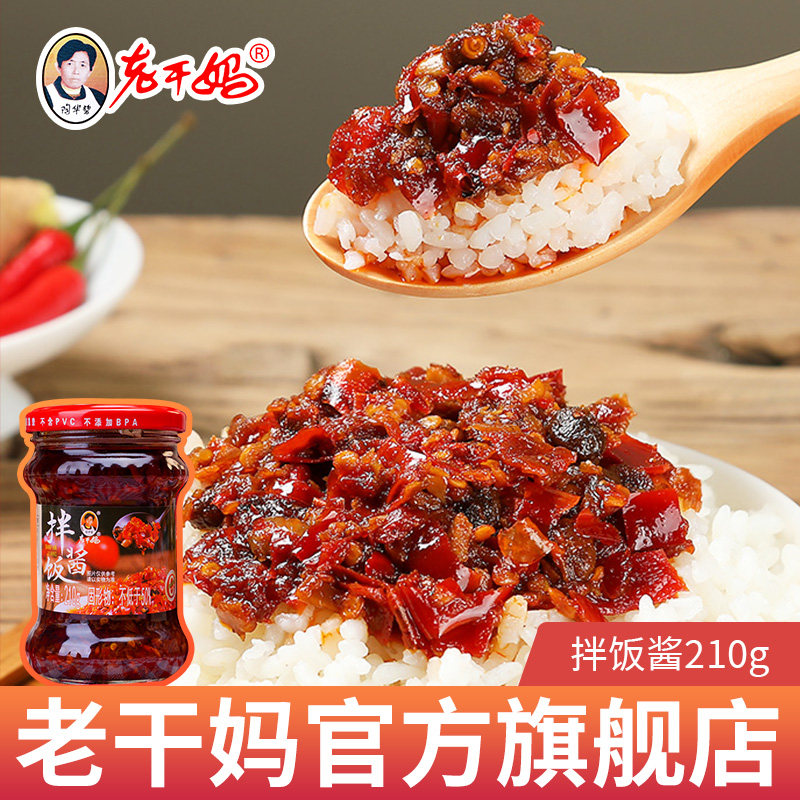 210g拌饭酱瓶装 家用多口味辣酱推荐组合