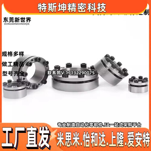 胀紧连接套免键轴衬 MLAT BDF-A25-28-30-35-40-45-50-55-60-65 - 封面