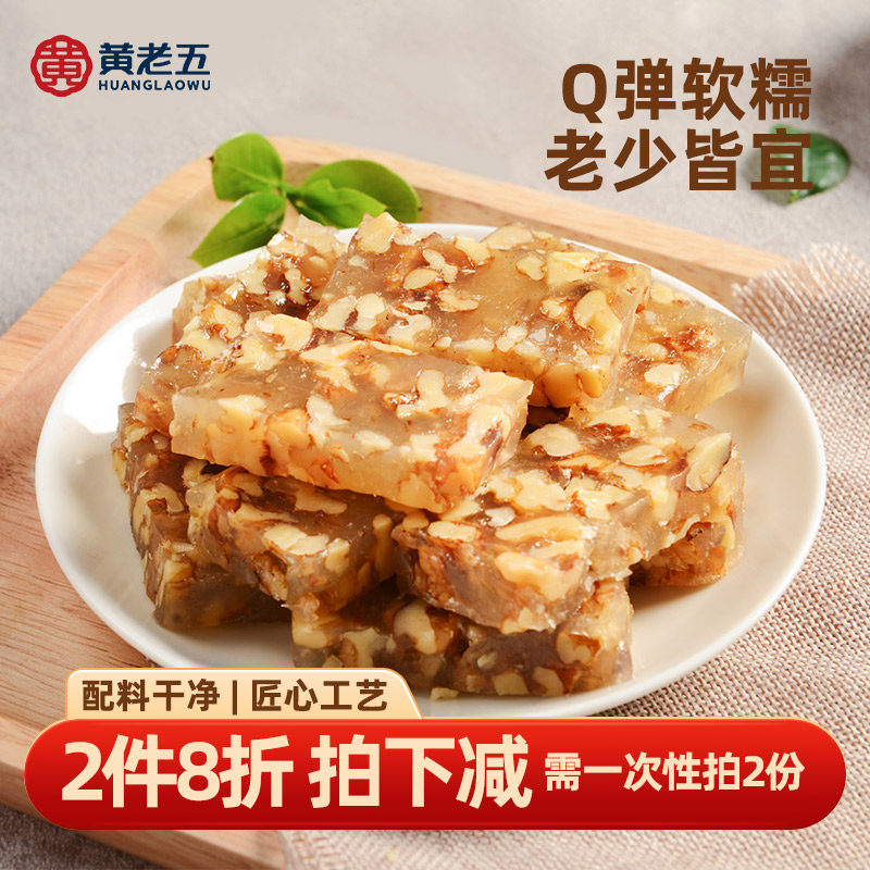 核桃软糕四川手工特产 休闲零食年货推荐