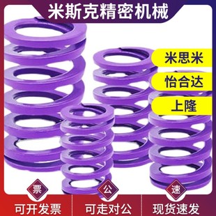 替代怡和达矩形弹簧YSWC-D27-L25L30L35L40L45L50L55L60L65L70L80