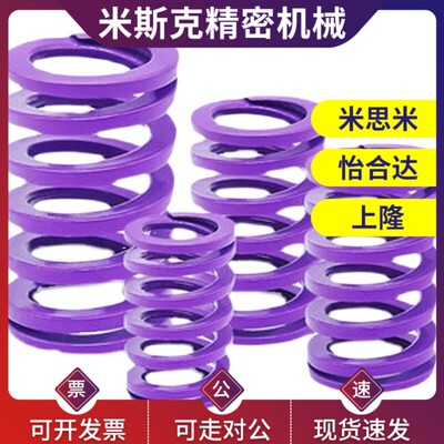 替代怡和达矩形弹簧YSWC-D27-L25L30L35L40L45L50L55L60L65L70L80