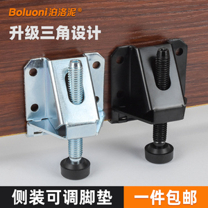速发家具橱柜可调脚侧装螺丝垫解决地面不平上下可调支撑脚垫防滑