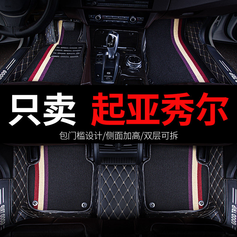 速发适用起亚秀儿专用秀尔汽车脚垫全包围内饰改装装饰用品丝圈地