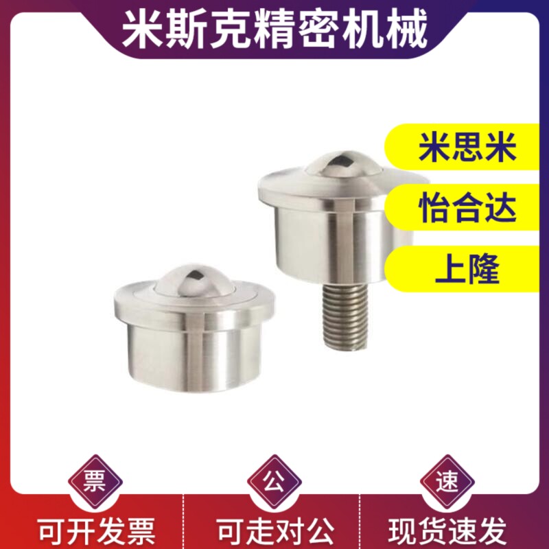 钢珠滚轮 BCHA BCHAJ 万向球 QDC21 QDC22-7.5-9-11-15-18-24-30