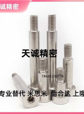 MSB5/SMSB6/6.5/8-10/15/20/25/30/35/40/50/5.54.5等高SHMSB螺丝