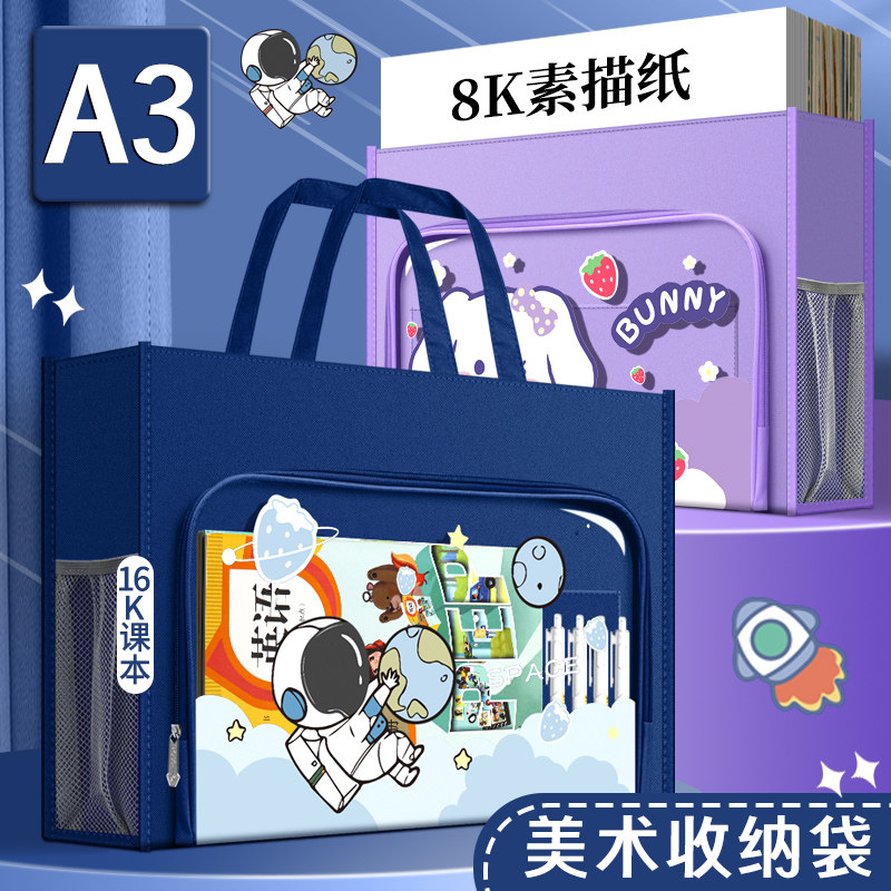 速发A3文件袋8开8k超大号美术袋手提书袋防水拉链式儿童补习袋大