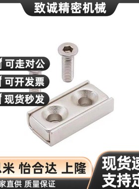 替代带座磁铁 沉孔圆型 MAGFN MAGFS MAGK-10 12 15 20 25 沉孔长