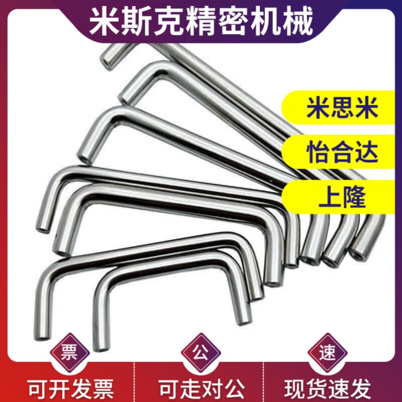 替换米斯米 UWSD100150 UWSY100150 花样拉手 LE-131-12 现货